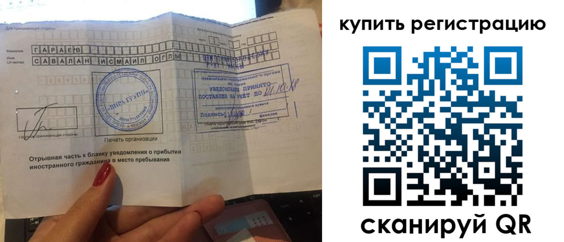 временная регистрация в квартире в Балаково