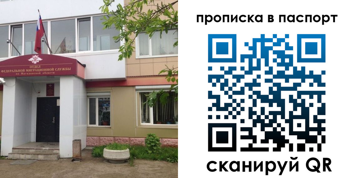 временная регистрация 2025 в Балаково
